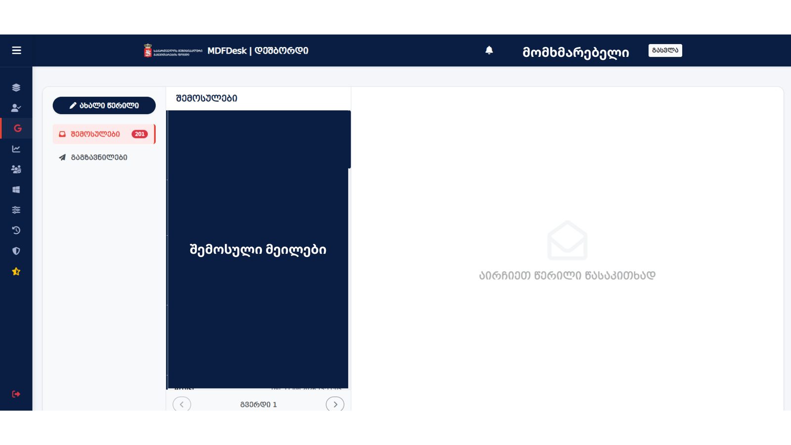 MDFDesk (IT Helpdesk) — 2