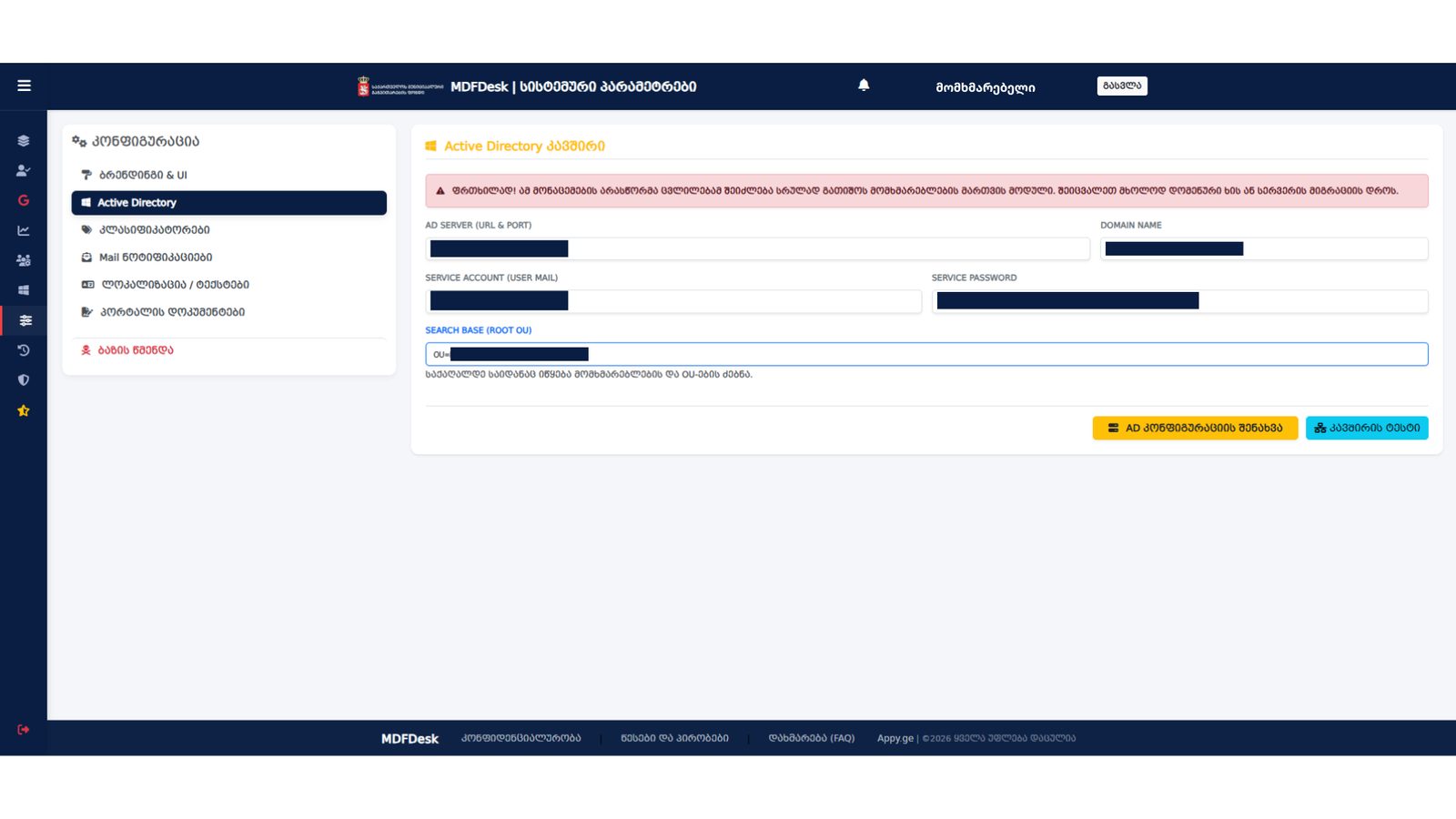 MDFDesk (IT Helpdesk) — 7