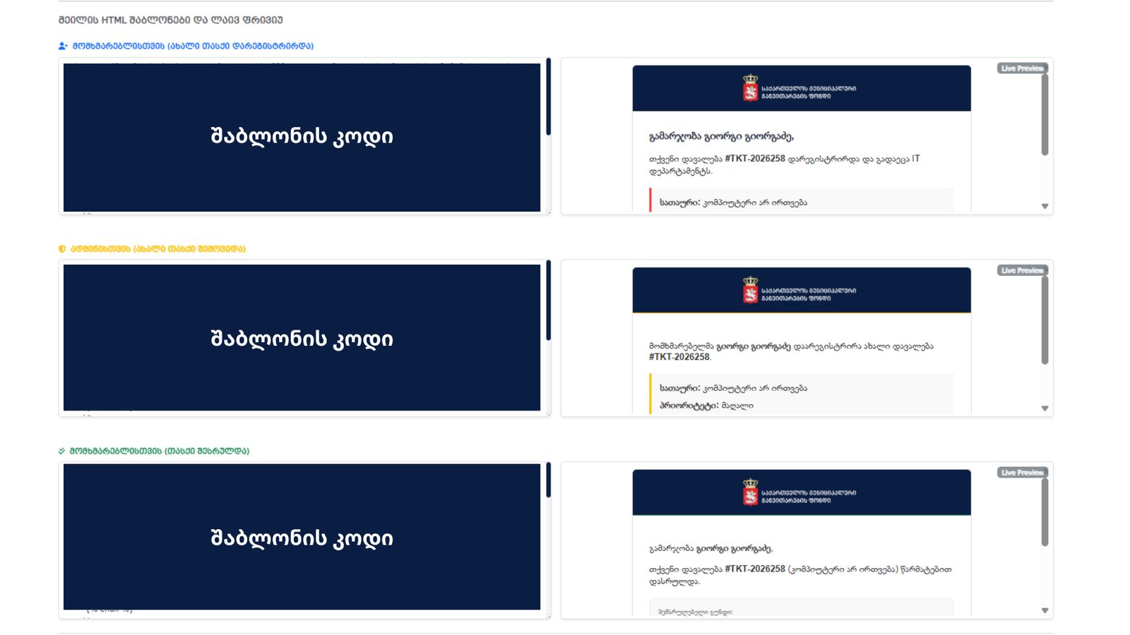 MDFDesk (IT Helpdesk) — 9